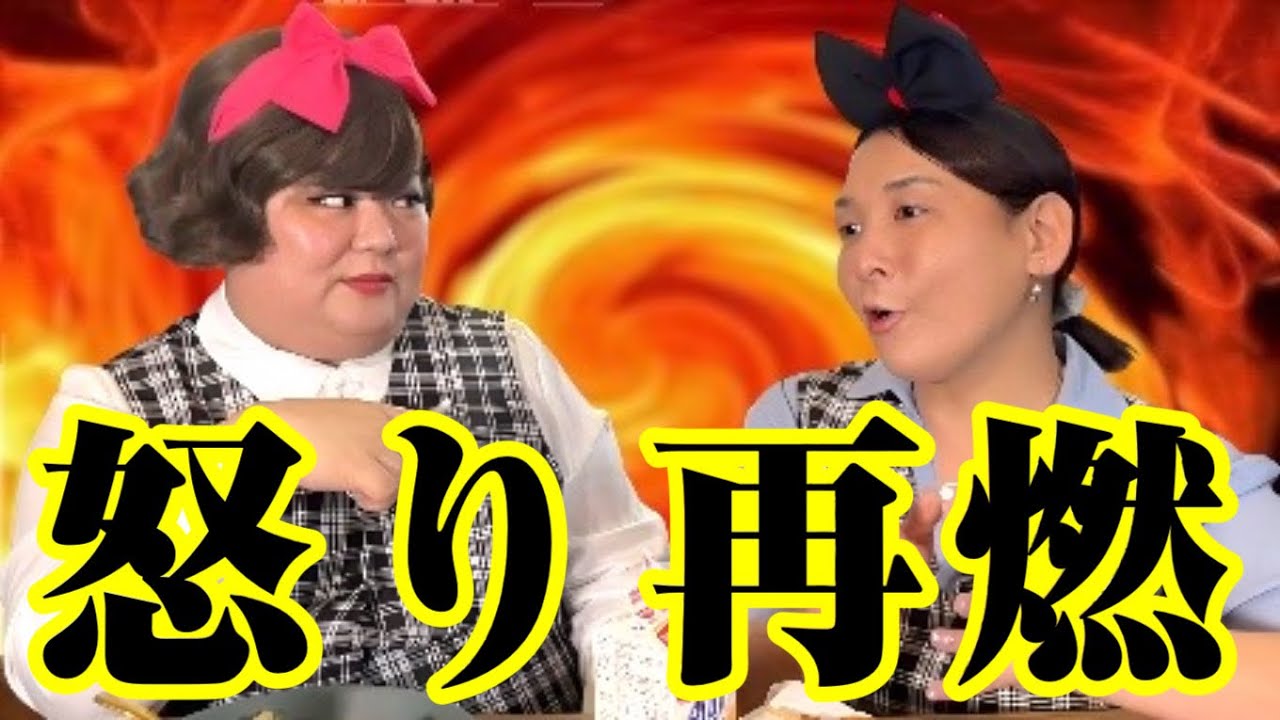 毒舌オカマOLの悪口休憩室「思い出し怒りの女」