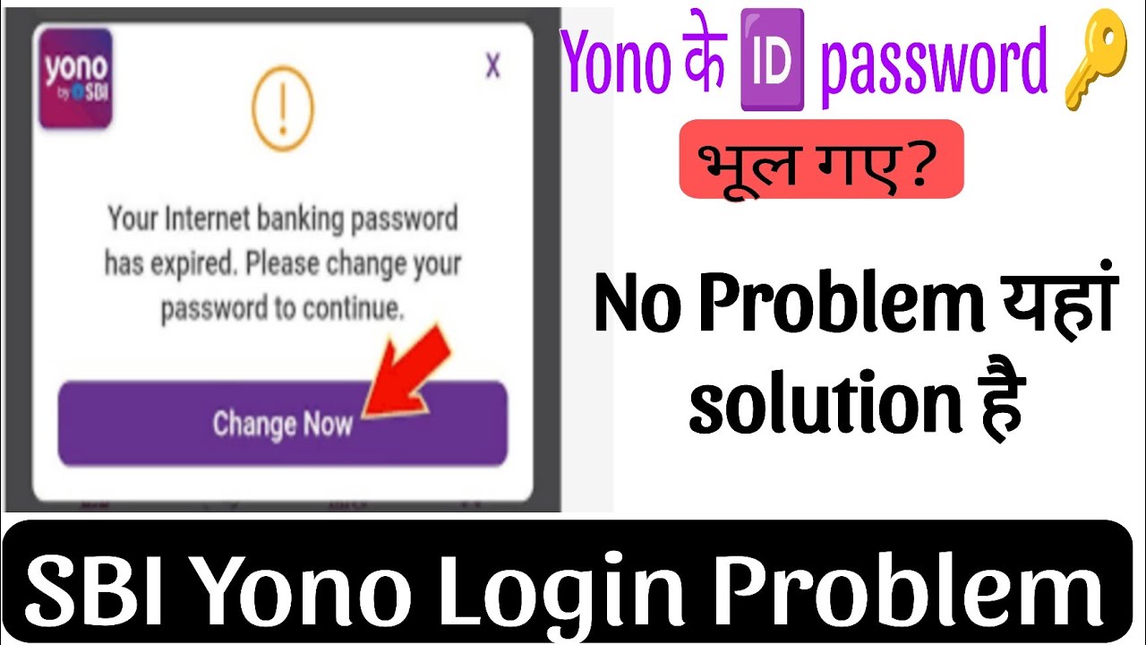 YONO SBI Id And Password FORGOT SBI Yono ID yono-sbi-id-and-password-forgot-sbi-yono-id
