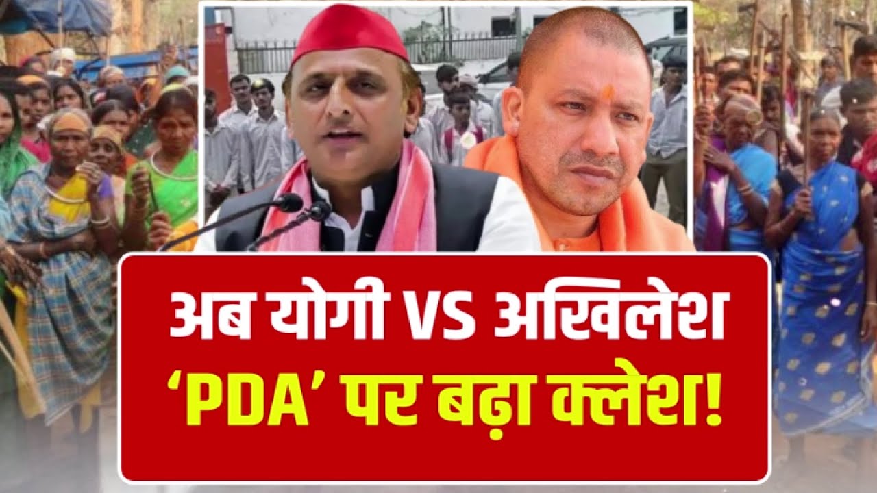 UP News LIVE: ‘PDA’ वाला इसबार चुनाव, घुमंतू जातियों पर बड़ा दांव, योगी ...