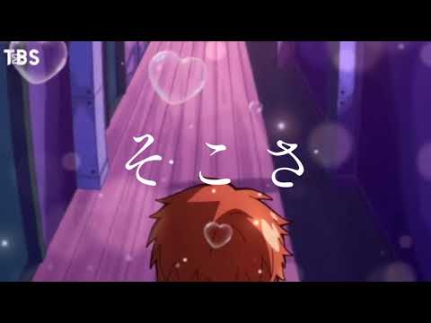 地縛少年花子くん×春を告げる