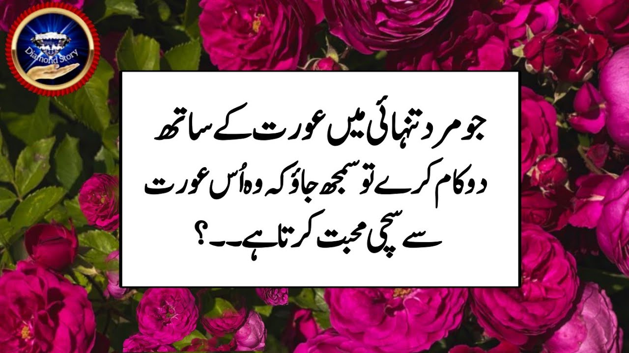 Daily Quotes Of The Day || Heart Touching Lines For Husband || Beautiful Quotes For Success In Life