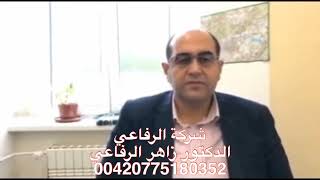 مصحات الأطفال في التشيك والأمراض التي تعالجها