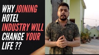 क्यूँ होटेल इंडस्ट्री आपकी ज़िंदगी बदल देगा?|Advantage of joining hotel industry.