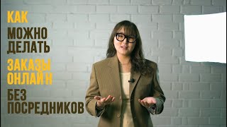 Как делать шоппинг онлайн в Кыргызстан из-за рубежа без посредников