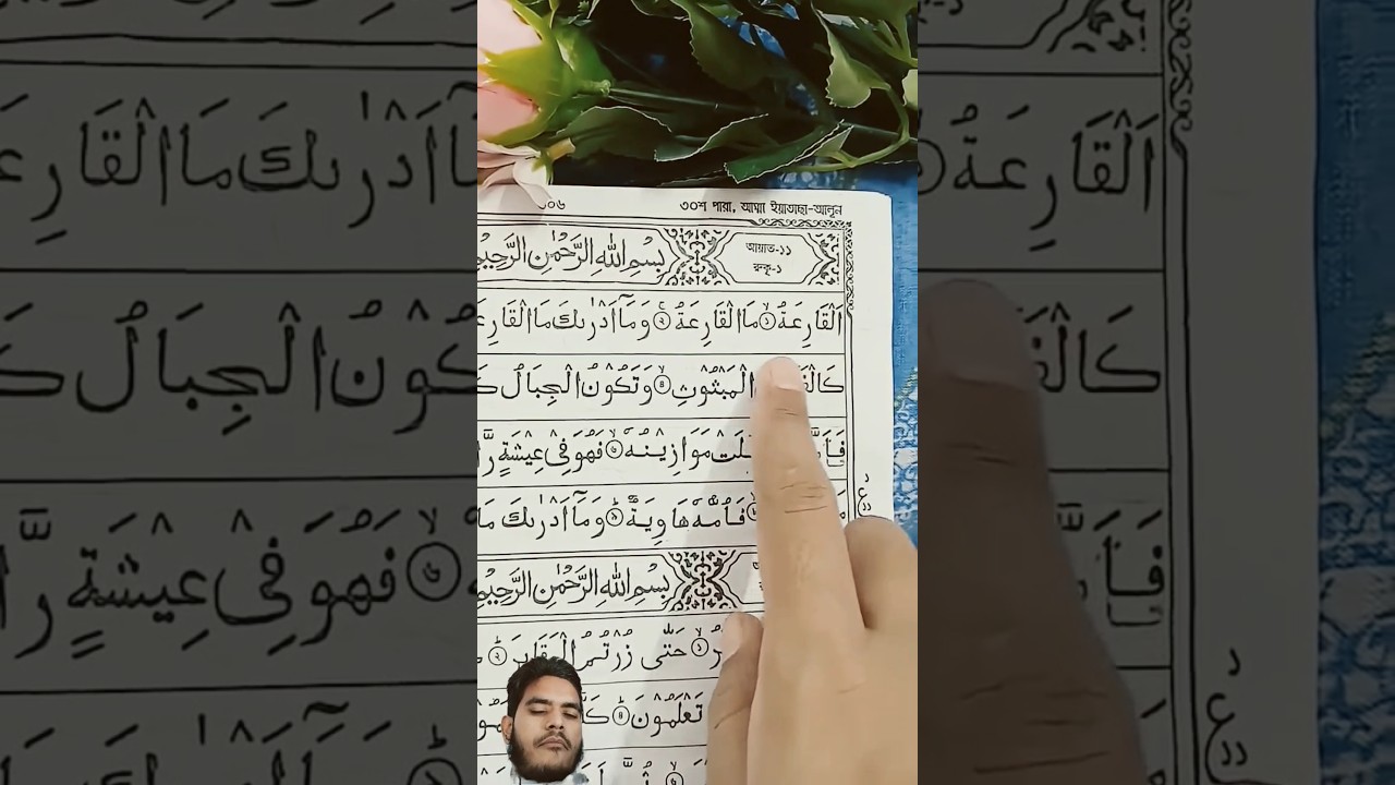 #surahfatiha