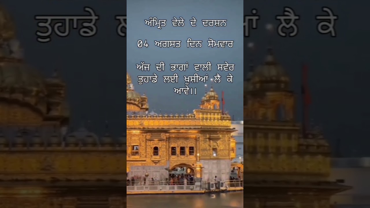 #goldentempleamritsar