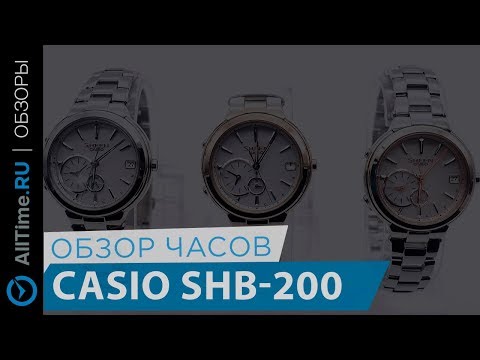 casio sheen shb 200