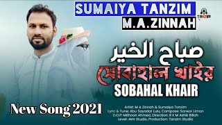 Sumaiya Tanzim,, SOBAHAL KHAIR,,সুমাইয়া তানজিম এবং জিন্নাহ,, সুবহাল খাইর,,New Islamic song 2021,🇧🇩