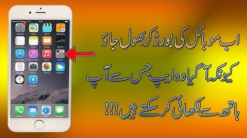 how to use Google handwriting app on Android  (Urdu/Hindi)