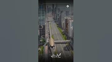 جمال دبي Beautiful Dubai 