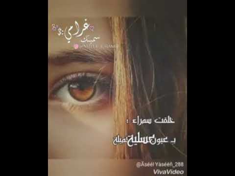 وينههااا ام عيون عسلية وانا عيوني عسليه