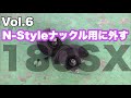 180SXナックル外して準備しよう...コイツにイケヤのタイロッドを組み合わせる