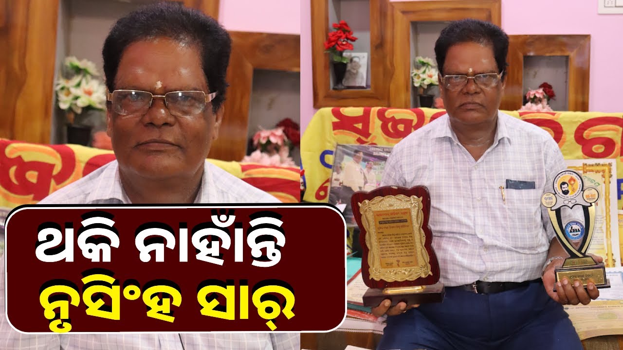 ଶିକ୍ଷକ ହେବ ତ ଏମିତି, ଯିଏ କୁନି କୁନି ପିଲାଙ୍କୁ ପାଠ ପଢାଇବା ସହ ଦେଉଛନ୍ତି ଅନେକ ଶିକ୍ଷା || Knews Odisha