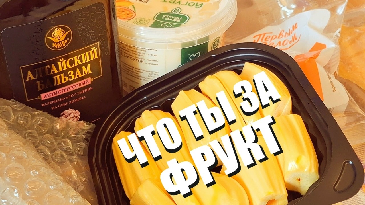 пробую НОВЫЕ вкусы 💸 распределяю БАБКИ