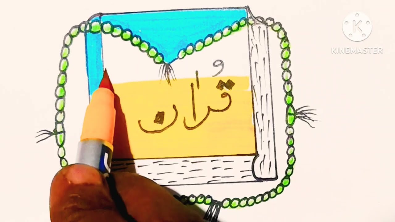 HOW TO GOOD DRAWING QURAN SHARIF PANTING ll EASY BEAUTIFUL COLORING STEP BY STEP Quran Sharif drow 