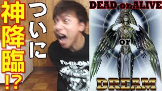 【遊戯王】驚異の当選確率！！１回8,000円の高額くじでついに「神」降臨か！？【開封】