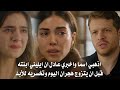 مسلسل هذا البحر سوف يفيض الحلقة 16 اعلان 3 مترجم زواج عادل وهجران وعروج لم يعد طبيب واسما 