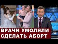 Что с ребенком? "Хрустальная" женщина с 50 переломами РОДИЛА, несмотря на запрет врачей