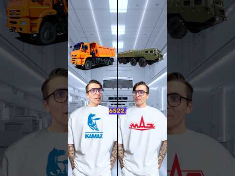 КАМАЗ vs МАЗ: Топ 20 самых странных моделей грузовиков! #funny #маз #камаз