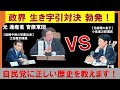 【大激論】「政界生き字引対決！企業団体献金は善か悪か！？福島伸享・江田憲司VS小泉進次郎」令和7年3月12日政治改革に関する特別委員会自由討論
