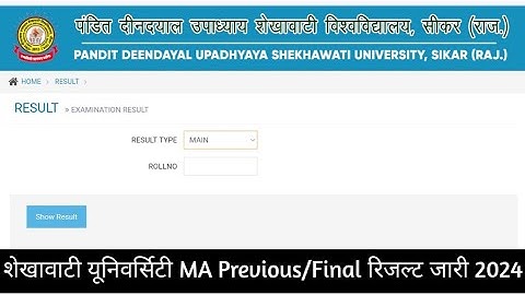 Shekhawati University MA Result Kaise Dekhe 2024 || PDUSU MA Previous/Final Result Check 2024