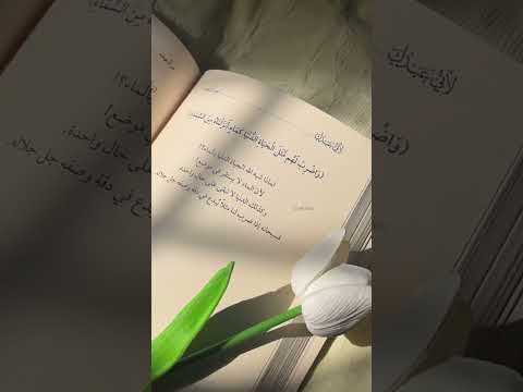 أن نعيم الدنيا يزول وثواب الحمد يبقى   القرآن الكريم