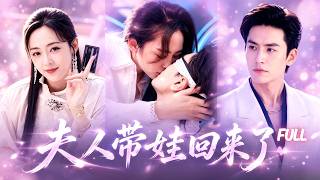 【FULL】身中情毒的她誤睡總裁後被他鎖在身邊十年，直到他母親用一百萬逼她離開，她收錢瀟灑走人，那個男人卻失控般拋下一切親自去追她！😍 #drama #lovestory screenshot 1