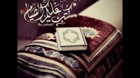 108  تدبر الآية 183 سورة البقرة  يَا أَيُّهَا الَّذِينَ آَمَنُوا كُتِبَ عَلَيْكُمُ الصِّيَامُ