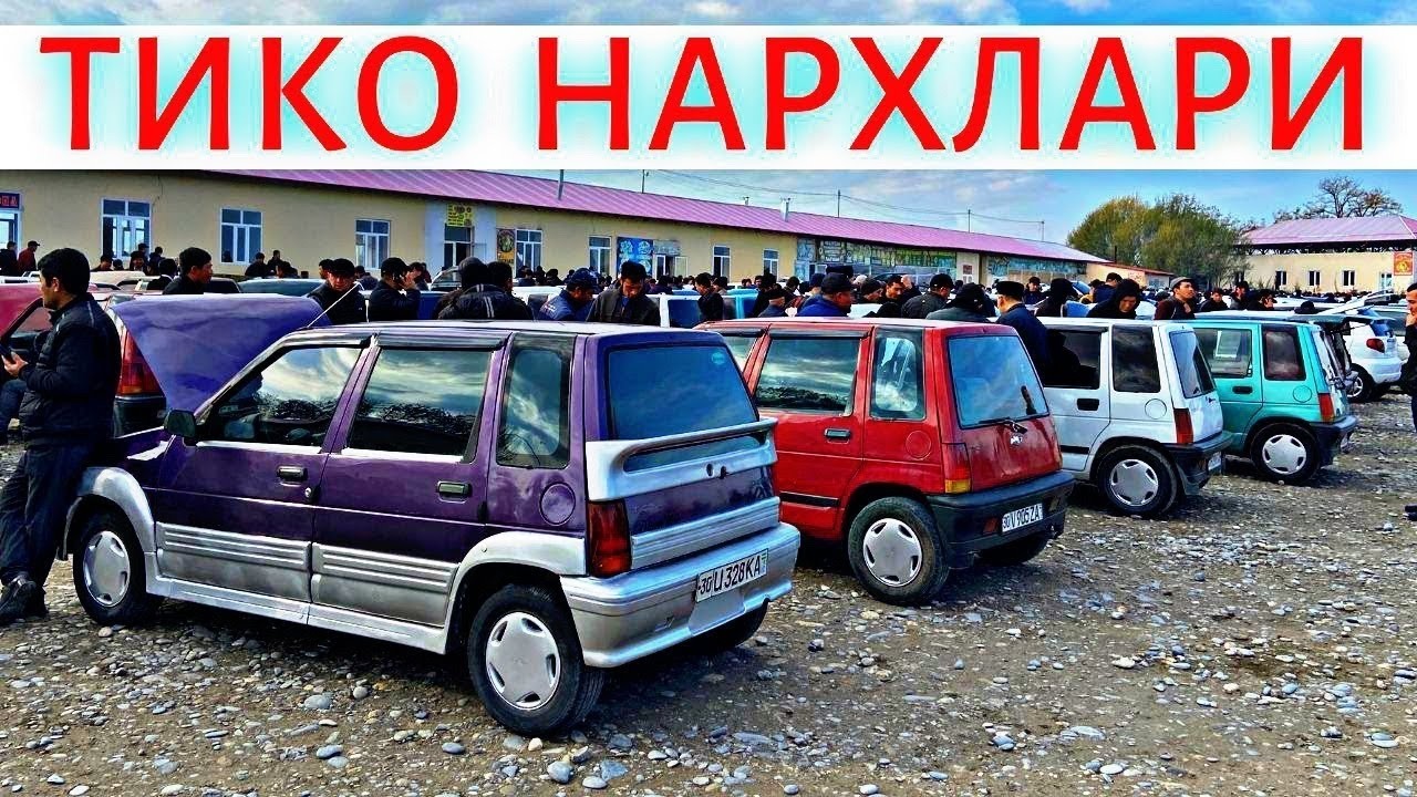 TICO NARXLARI 2026 ТИКО НАРХЛАРИ 2026. SAMARQAND MOSHINA BOZORI 2026.TIKO NARXLARI 2026