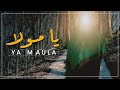 Ya maula ya imam e zamana  syed mustafa almusawi  urdu  english subtitles    