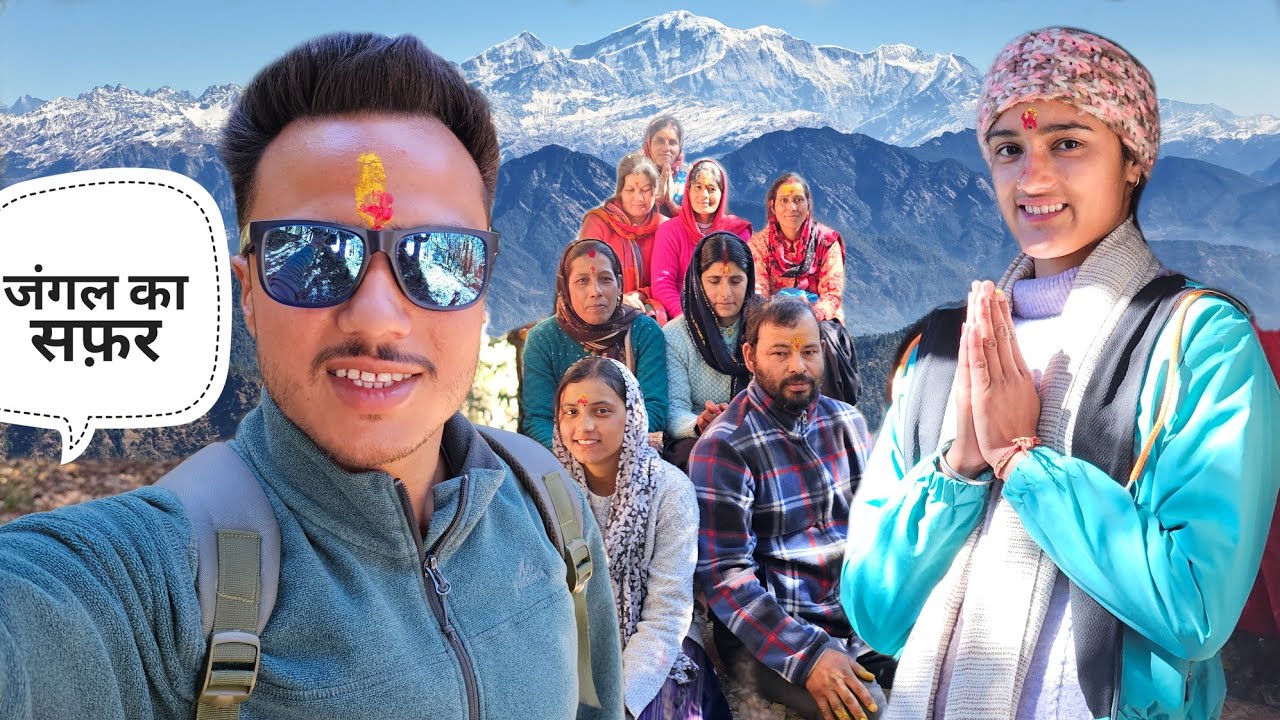 पहली बार किरन को भी ले गये जंगल ट्रेकिंग पर || Pahadi Lifestyle Vlog || Namaste Pahad |Ashutosh Negi