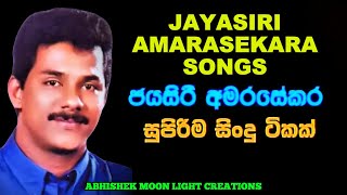 JAYASIRI AMARASEKARA BEST REMIX #dj remixes #dj nonstop #sinhala #sinhalaoldsongs #karaoke #best