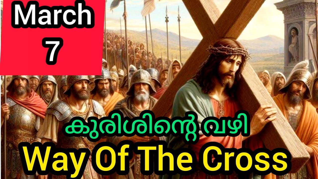 Kurisinte Vazhy കുരിശിന്റെ വഴി March 7  Way Of The Cross Today #staionofthecross  #wayofthecross