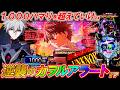 【eエヴァ17】幻の先バレ「カヲルアラート」を求めて全ツッパした結果!?【新世紀エヴァンゲリオン~はじまりの記憶~】【パチンコ実践】