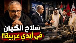 تجدد الاشتباكات في هرمز وسلاح الكيان في أيدي "عربية" !