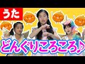 🎵【てあそびうた】どんぐりころころ【ミライムキッズ】🎵