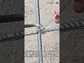 建築現場で役立つ鉄筋結束のプロ技 #rebar #construction #building #tools #tips