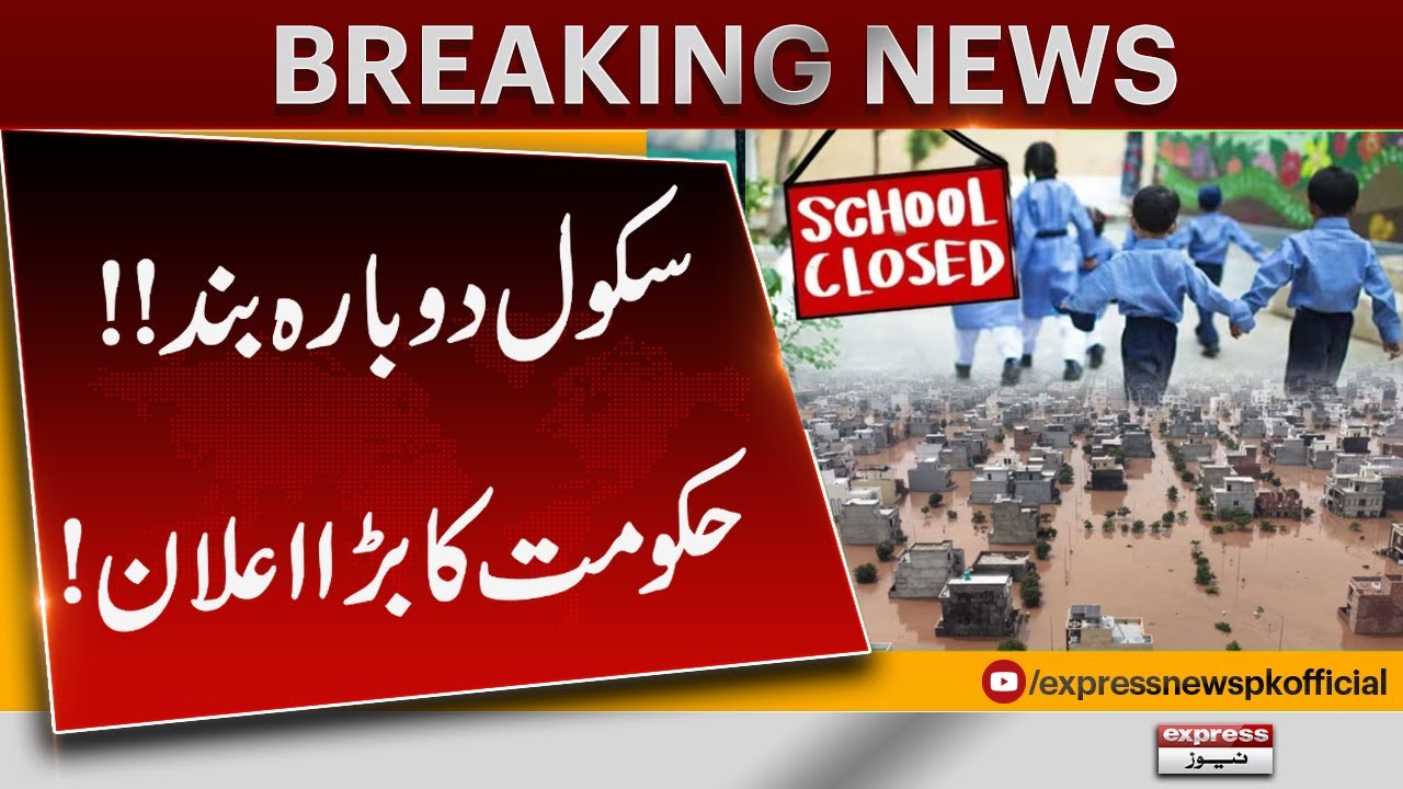 School Again Closed Due To Flood | Govt Big Decision | Pakistan News