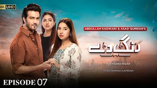 Rang De Episode 07 [Eng Sub] Shahzad Sheikh - Sabeena Farooq - Azfar Rahman -zk review  Net Worth