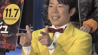 芸人にギャグを無茶ぶり！最後は11年前の“本気のゲッツ”　映画「サボタージュ」公開直前イベント(5)