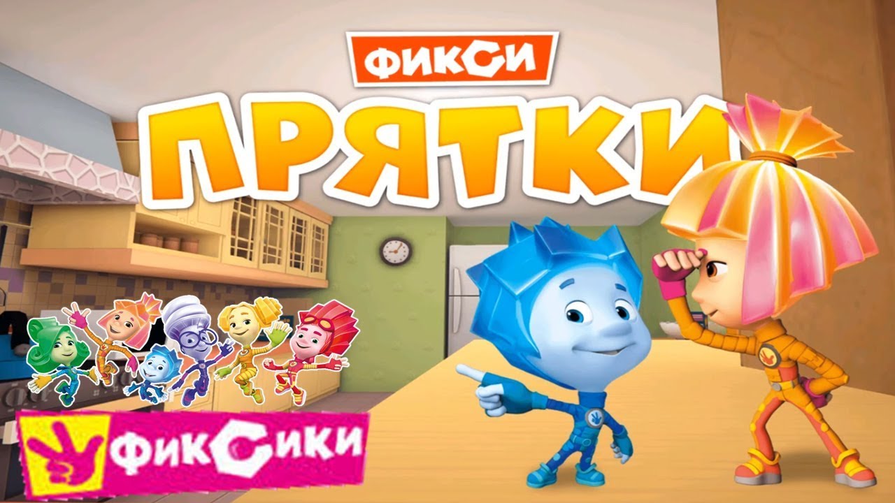 Игры машины фиксики