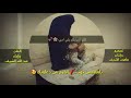 انشودة يمه ذكرتي يوم طفلك يناديك اجمل انشوده على الام بدون ايقاع