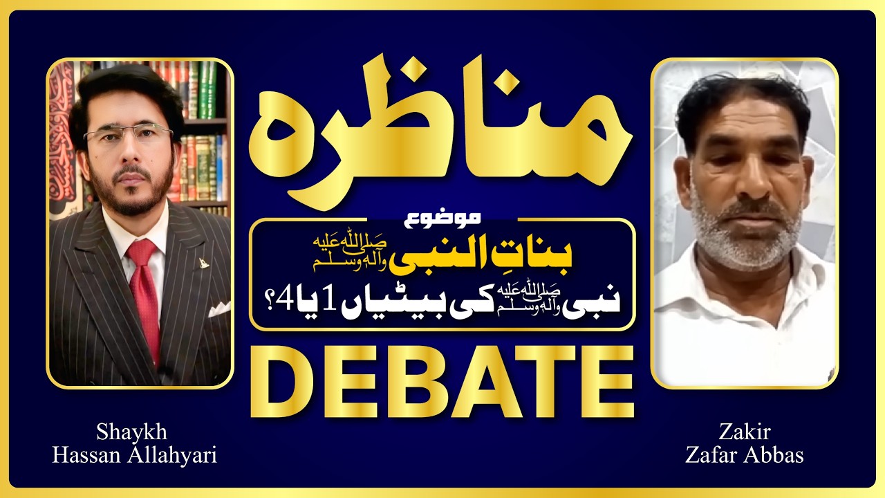 Live Debate, Zakir Zafar Abbas, | 1 or 4 Daughters of Rasool Allah ...