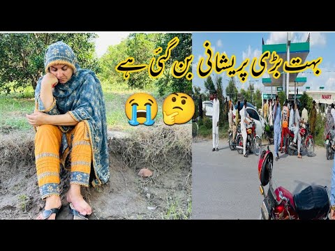 بہت بڑی پریشانی بن گئی ہے پٹھانی ولیج بلاگ