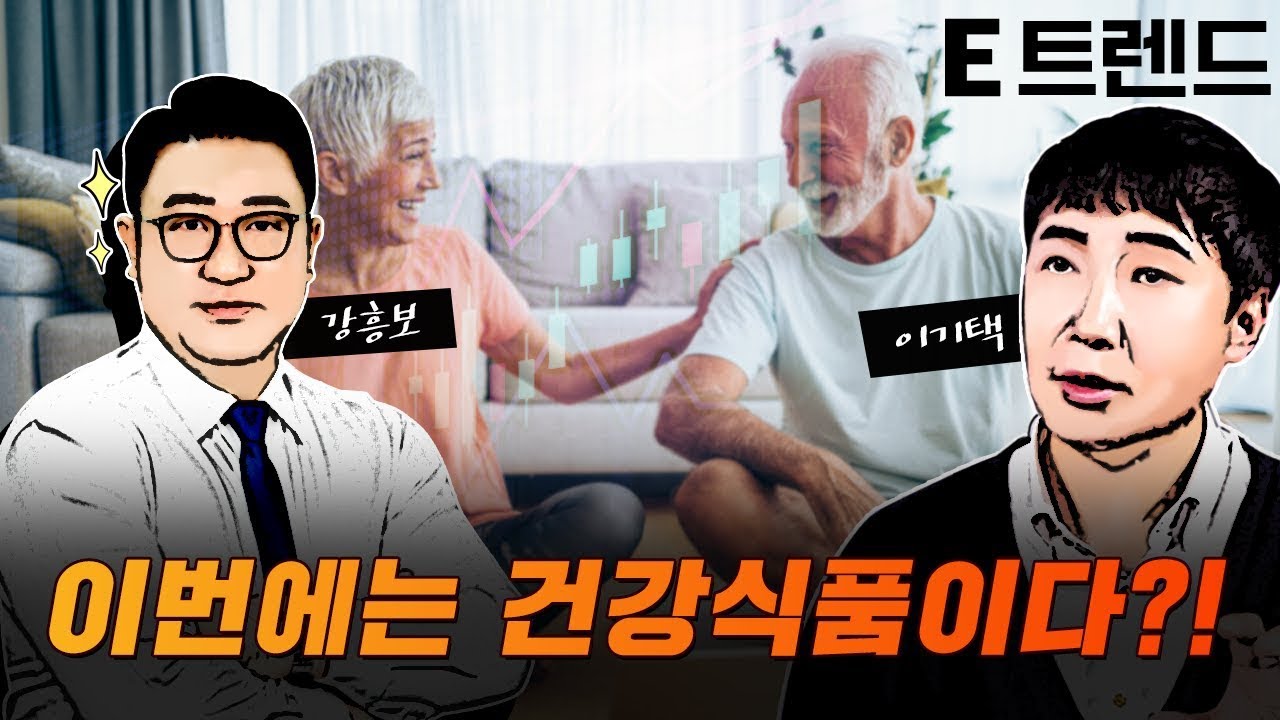 epr properties 주가 New 2022 이번에는 건강 식품이다?! | 메리츠증권 이기택 이사 | 강흥보 센터장 | 노바렉스 | 서흥 | 콜마비앤에이치 | 주식 |