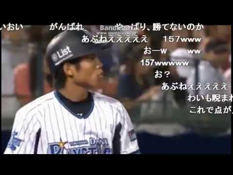 【ニコ生】　節丸裕一大エラーからの桑原サヨナラ安打　2014/08/30