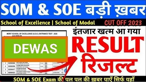 DEWAS District MPSOS Result 2023 Online Check MP Excellence School Result MP #SOE #SOM Result Exam