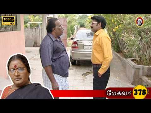 Megala Mega Serial : மேகலா சீரியல் - Episode 378 | Sep 23, 2026