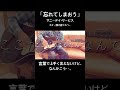 【忘れてしまおう/サニーデイ・サービス】ギター弾き語りカバー #shorts #サニーデイ・サービス