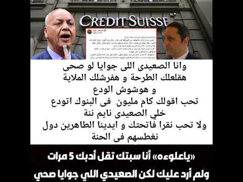 تحذير شديد اللهجة من الصحفى مصطفى بكرى للسيد علاء مبارك نجل الرئيس الراحل محمد حسنى مبارك